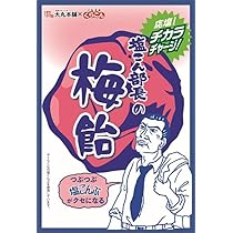 Amazon.co.jp: 不二の梅こぶ茶飴 60g 4個セット 梅こぶ茶味